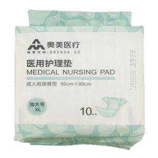 960mm 10片 成人纸尿裤 奥美医疗 XL码 800mm 型 医用护理垫