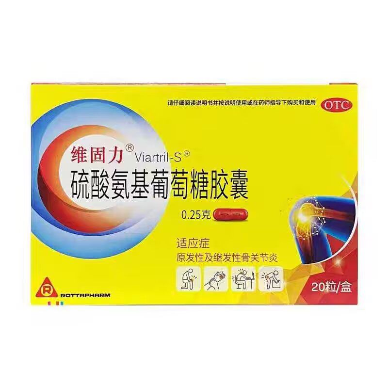 【维固力】硫酸氨基葡萄糖胶囊0.25g*20粒/盒