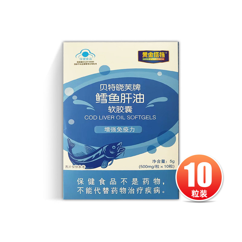 黄金搭档 贝特晓芙牌鳕鱼肝油软胶囊 5g(500mg*10粒)