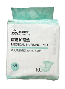 奥美医疗 医用护理垫(L) 800mm*650mm*10片/包