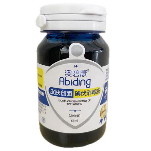 澳碧康 皮肤创面碘伏消毒液 65ml  100ml