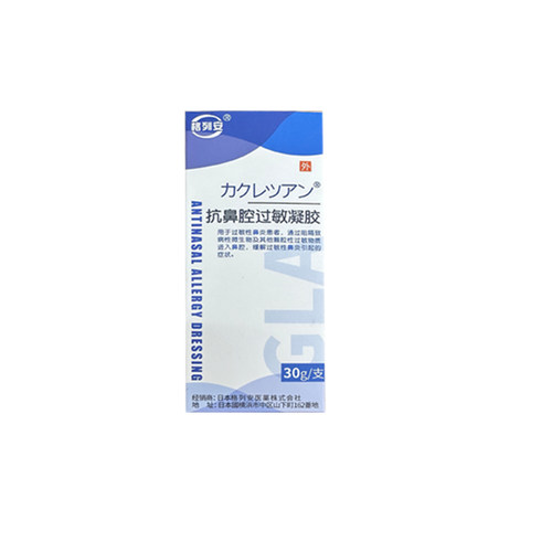 格列安抗鼻腔过敏敷料