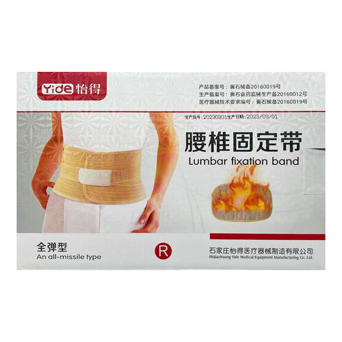 怡得腰椎固定R特大全弹型