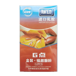 脉动 天然橡胶胶乳男用避孕套（金装 情趣颗粒）12支/盒