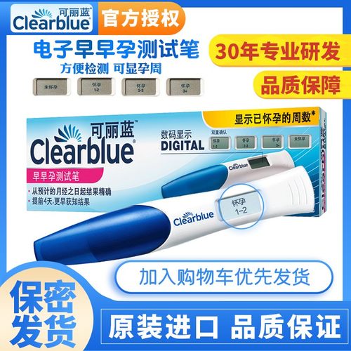 可丽蓝 人绒毛膜促性腺激素（hCG)电子测试笔 1支