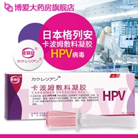 格列安 Секреты HPV Capim Craping HPV 5G*2 увеличивают зуд и боль в TS
