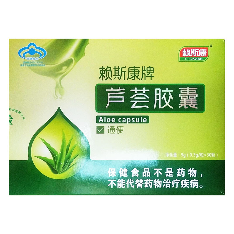 赖斯康 芦荟胶囊 0.3g/粒*30粒 保健食品/膳食营养补充食品 芦荟 原图主图