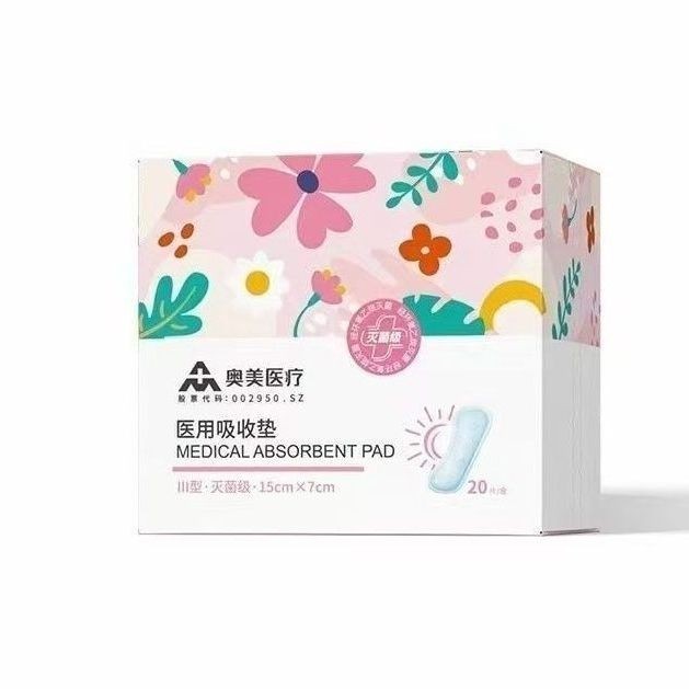 医用吸收垫 15cm*7cm*20片 灭菌级 （超薄护垫）