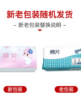 登胜  棉片   200*200（cm)*60片 DC