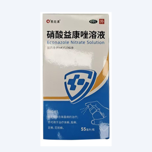 【恒大夫】硝酸益康唑溶液1%*55ml*1瓶/盒