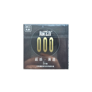 脉动 天然橡胶胶乳男用避孕套（001超感薄透） 3支