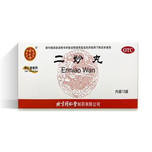 同仁堂二妙丸6g*12袋/盒湿热下注、白带、阴囊湿痒
