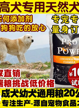 成幼犬狗粮膳食营养通用型包邮