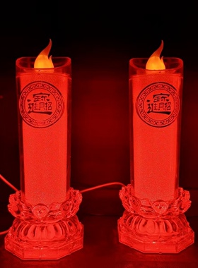 LED佛前财神供灯长明灯蜡烛摆件