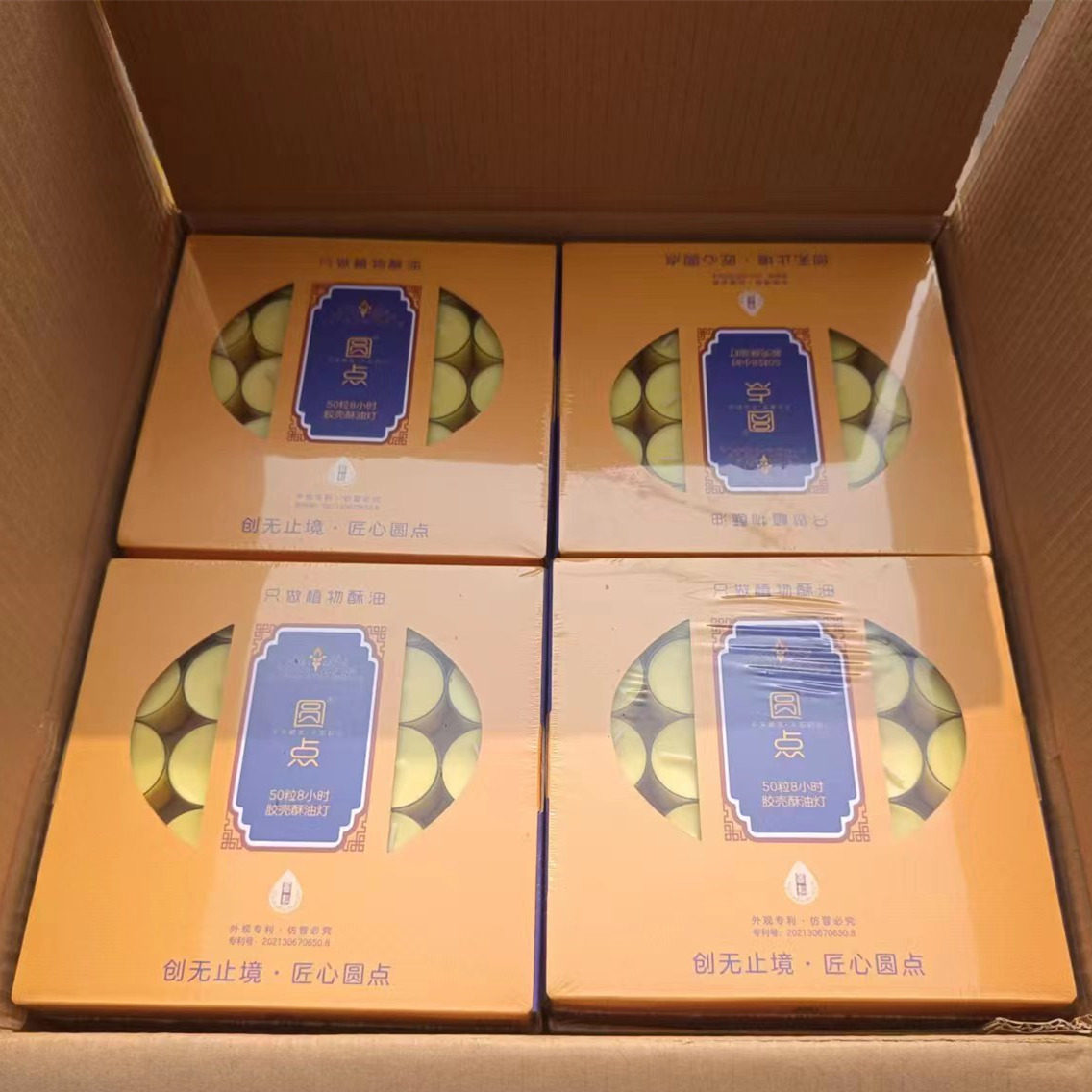 整箱圆点酥油灯100粒48小时无烟纯植物蜡烛灯家用供佛长明灯熏香