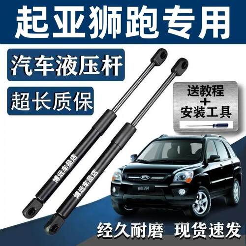 适用起亚狮跑KX5智跑起亚KX3 K2两厢K3S后备箱液压杆尾箱门支撑杆