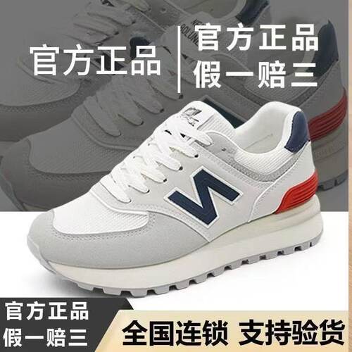 新佰伦574情侣慢跑鞋正品