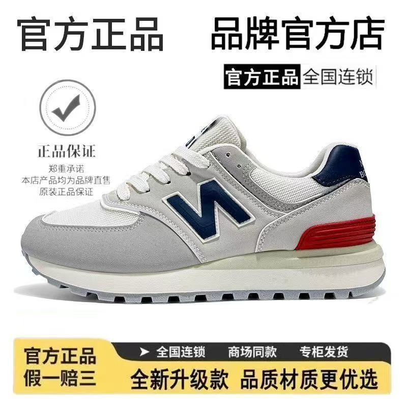 新佰仑574休闲复古运动鞋女厚底增高老爹鞋男情侣款透气网面跑鞋