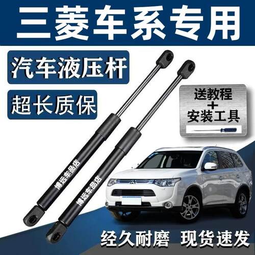 专用于三菱翼神后备箱液压杆劲炫尾门风迪思奕歌欧蓝德尾箱支撑杆