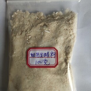 烟料熟丝发酵剂香精烟用香精烟料卷丝去杂味去辣味苦味烟用香料