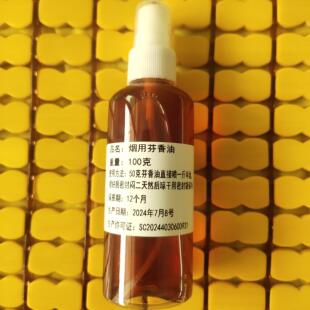 烟用芬香油烟用香精香料卷烟调味剂旱烟香精液体特浓斗丝斗草香精