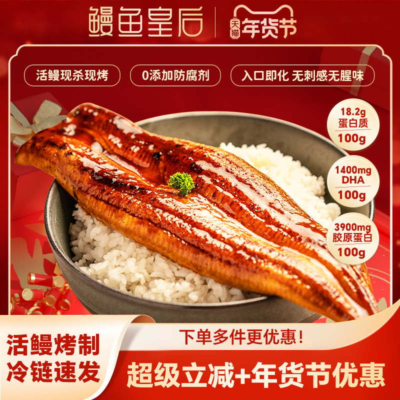 鳗鱼皇后 蒲烧鳗鱼 海鲜山姆预制加热即食儿童辅食日料寿司快手菜,水产肉类/新鲜蔬果/熟食,烤鱼/烤鳗鱼,淘宝优惠券,粉丝福利购,淘宝优惠卷