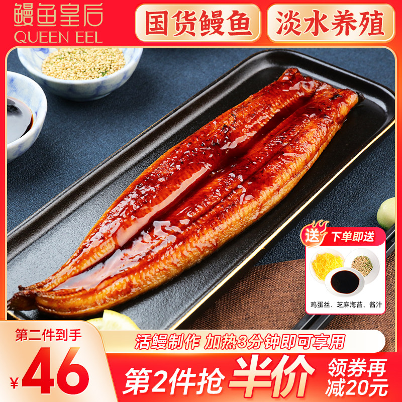 鳗鱼皇后蒲烧鳗鱼350g整条海鲜预制菜肴烤鳗鱼蒲烧开袋加热即食怎么看?