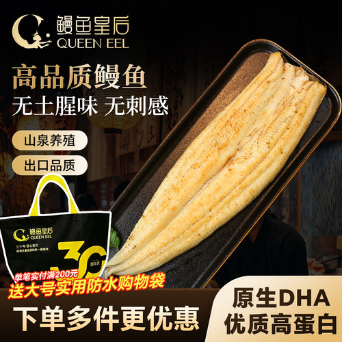 鳗鱼皇后白烧鳗鱼预制菜加热即食