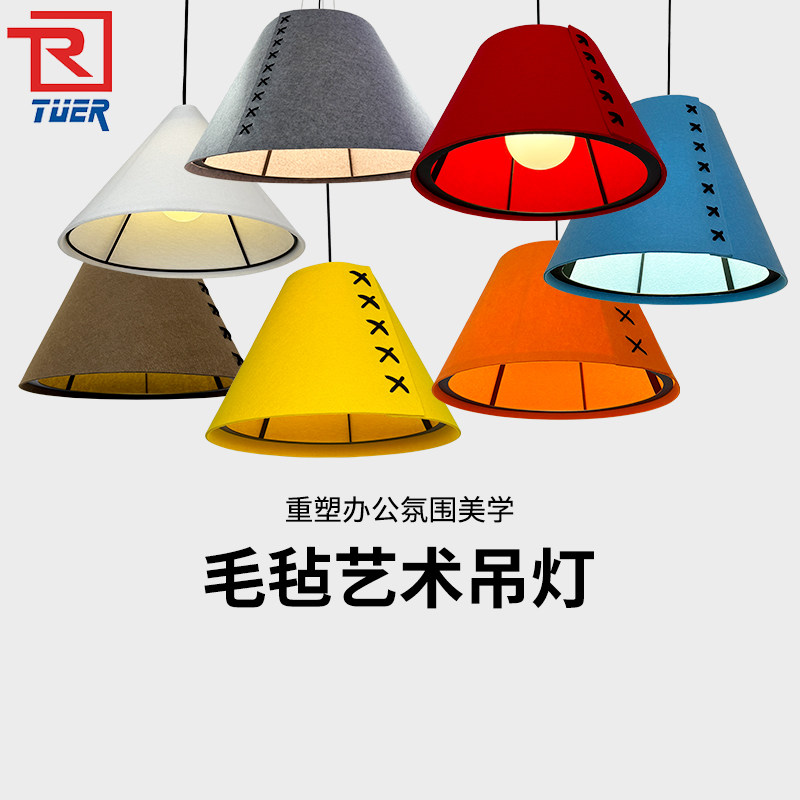 设计师毛毡灯吧台酒吧水清吧KTV前台商业装饰毛毡吊灯床头别墅灯