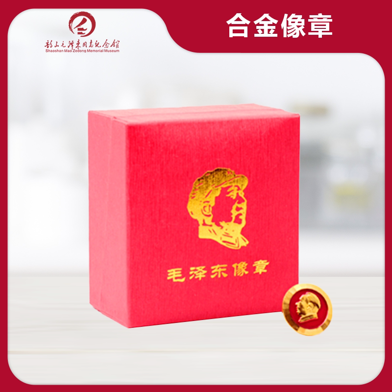 毛主席像章徽章头像纪念章