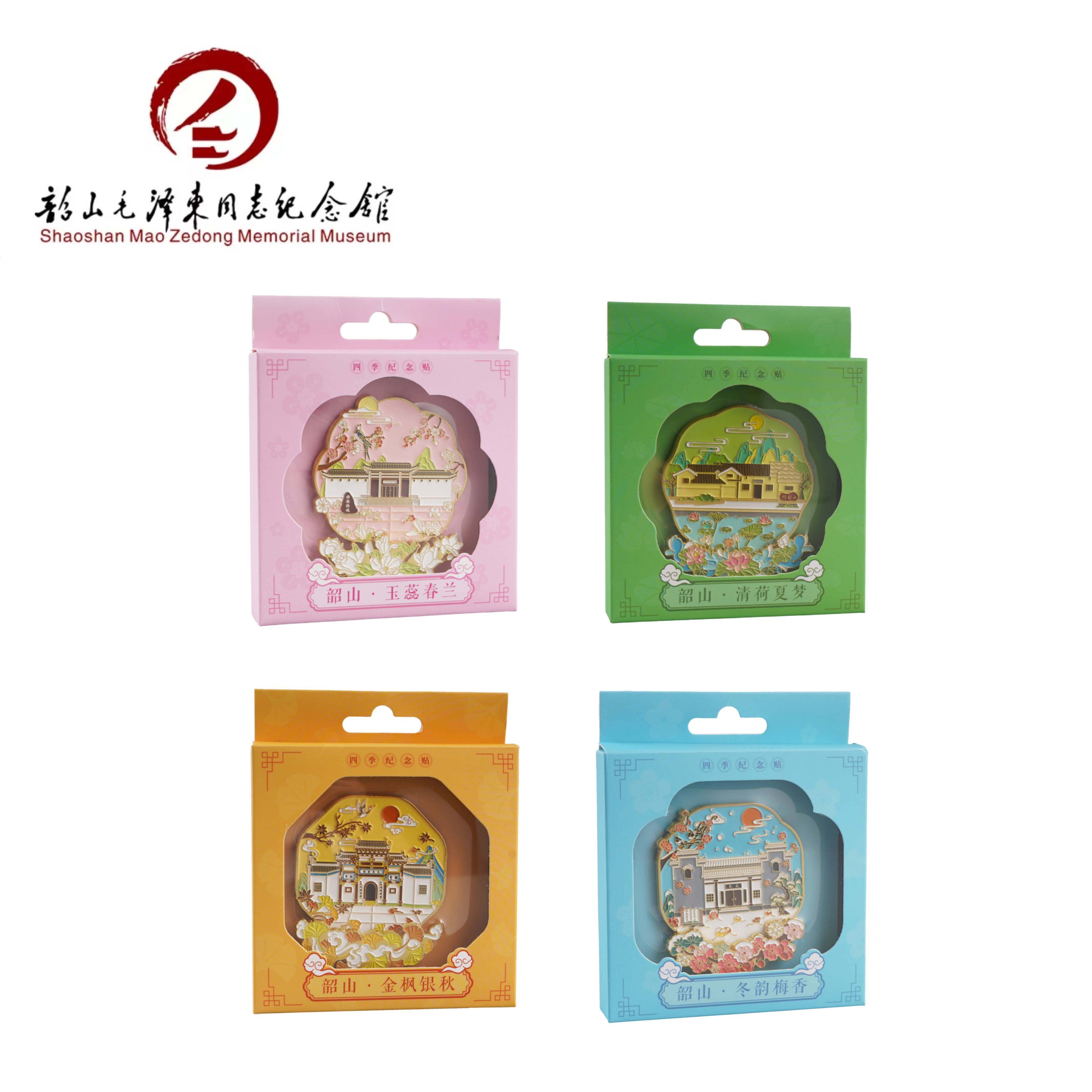四季折叠冰箱贴文化创意旅游纪念磁吸景点景区周边韶山纪念馆礼物