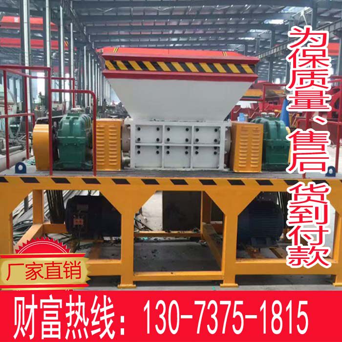 汽车壳马路护坡栏撕碎机弹簧钢丝钢绞绳破碎机电机壳减速器粉碎机