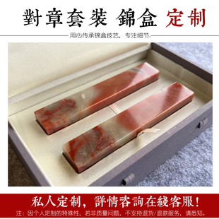 印章对章盒子情侣对章锦盒结婚生日礼品礼盒锦盒定做定制包装盒