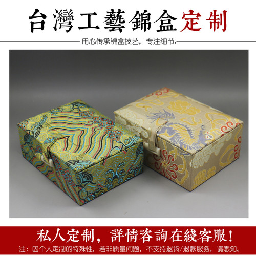 印章锦盒礼品袋转运袋古玩古董盒