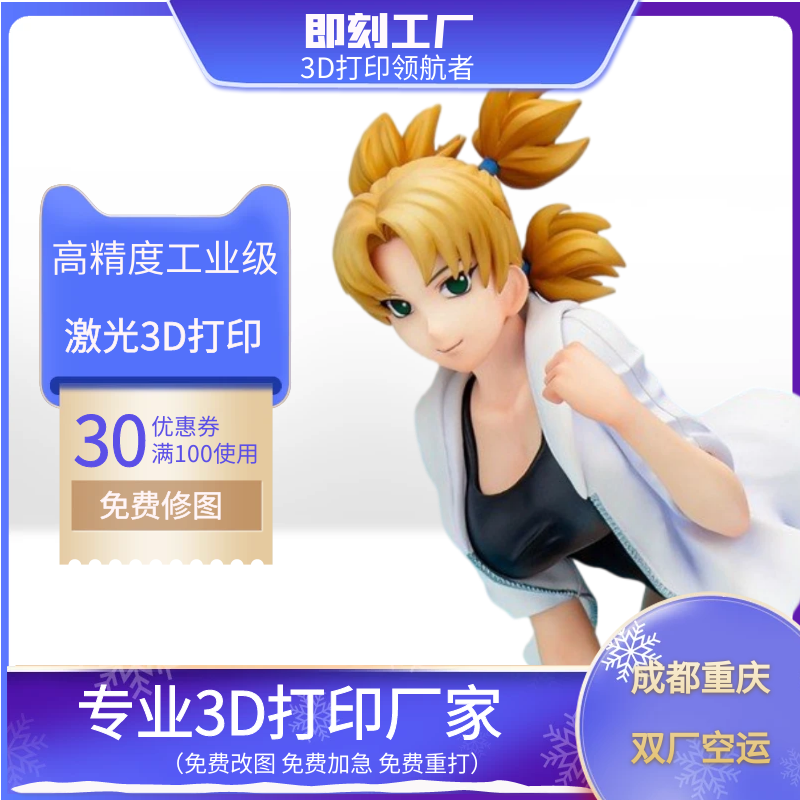 3d打印服务工业级高精度透明树脂尼龙金属建模沙盘