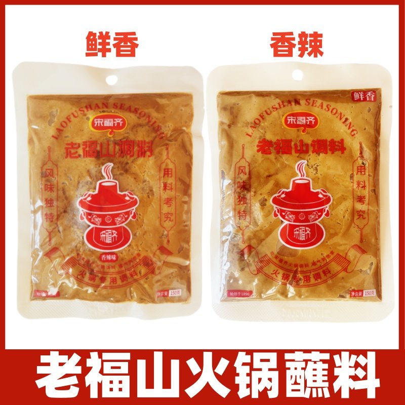 老福山火锅蘸料150g烟台特产家用芝麻花生酱涮牛羊肉火锅调料沾料,粮油调味/速食/干货/烘焙,酱类调料,淘宝优惠券,粉丝福利购,淘宝优惠卷
