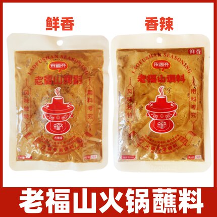 老福山火锅蘸料150g烟台特产家用芝麻花生酱涮牛羊肉火锅调料沾料