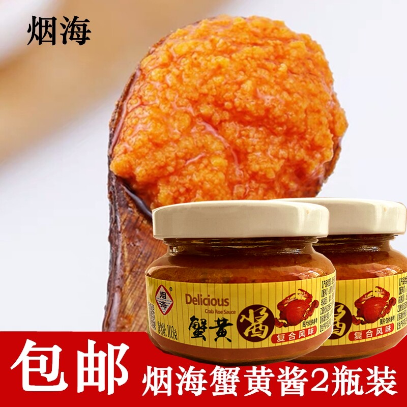 山东特产烟海蟹黄酱103g*2瓶即食调味酱原味蟹黄膏拌饭菜寿司材料图片