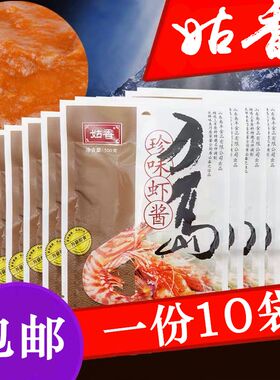 姑香刀珍味虾酱海鲜寿司材料