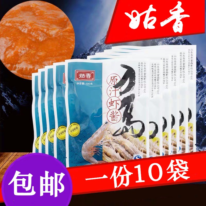 烟台姑香刀原汁虾酱即食