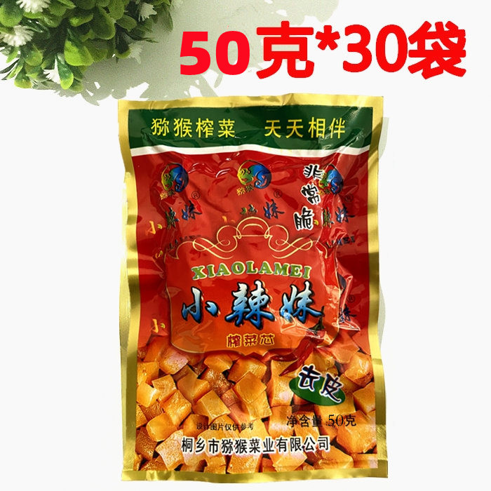 猕猴牌小辣妹榨菜芯50g*30袋  下饭菜泡面榨菜,水产肉类/新鲜蔬果/熟食,腌制/榨菜/泡菜,淘宝优惠券,粉丝福利购,淘宝优惠卷