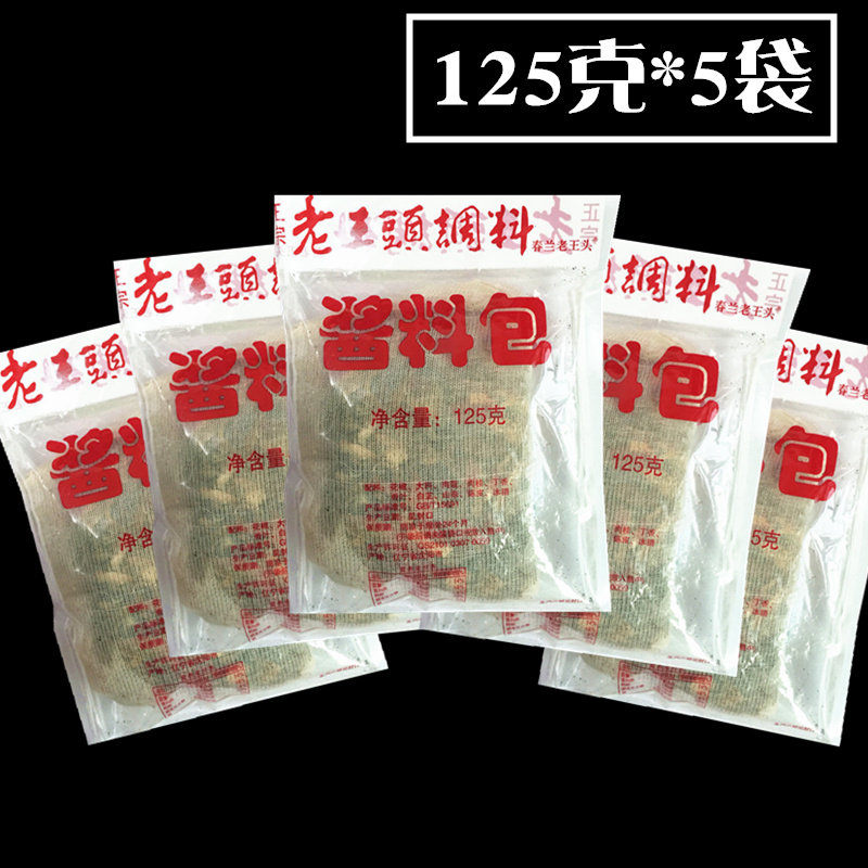 沈阳老王头酱料包125g配方酱肉料包酱牛肉调料包家用卤味熟食