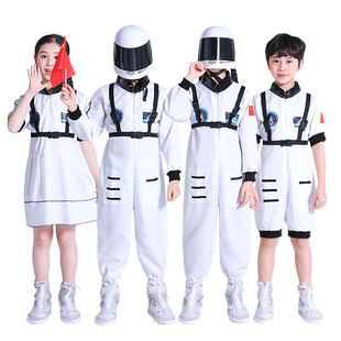 六一儿童宇航员服航空航天员太空服男女童职业角色扮演表演出服装