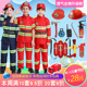 儿童消防服职业体验幼儿园过家家玩具小孩消防员衣服表演出服套装