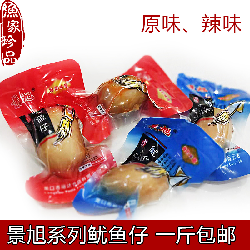 烟台特产景旭香辣带籽碳烤鱿鱼仔即食海鲜网红零食墨鱼仔500g包邮