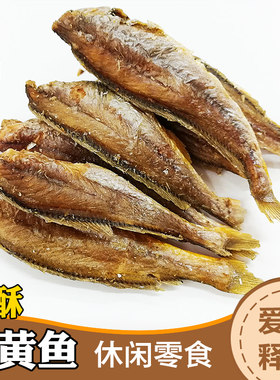 烟台特产即食海味野生烤香酥原味