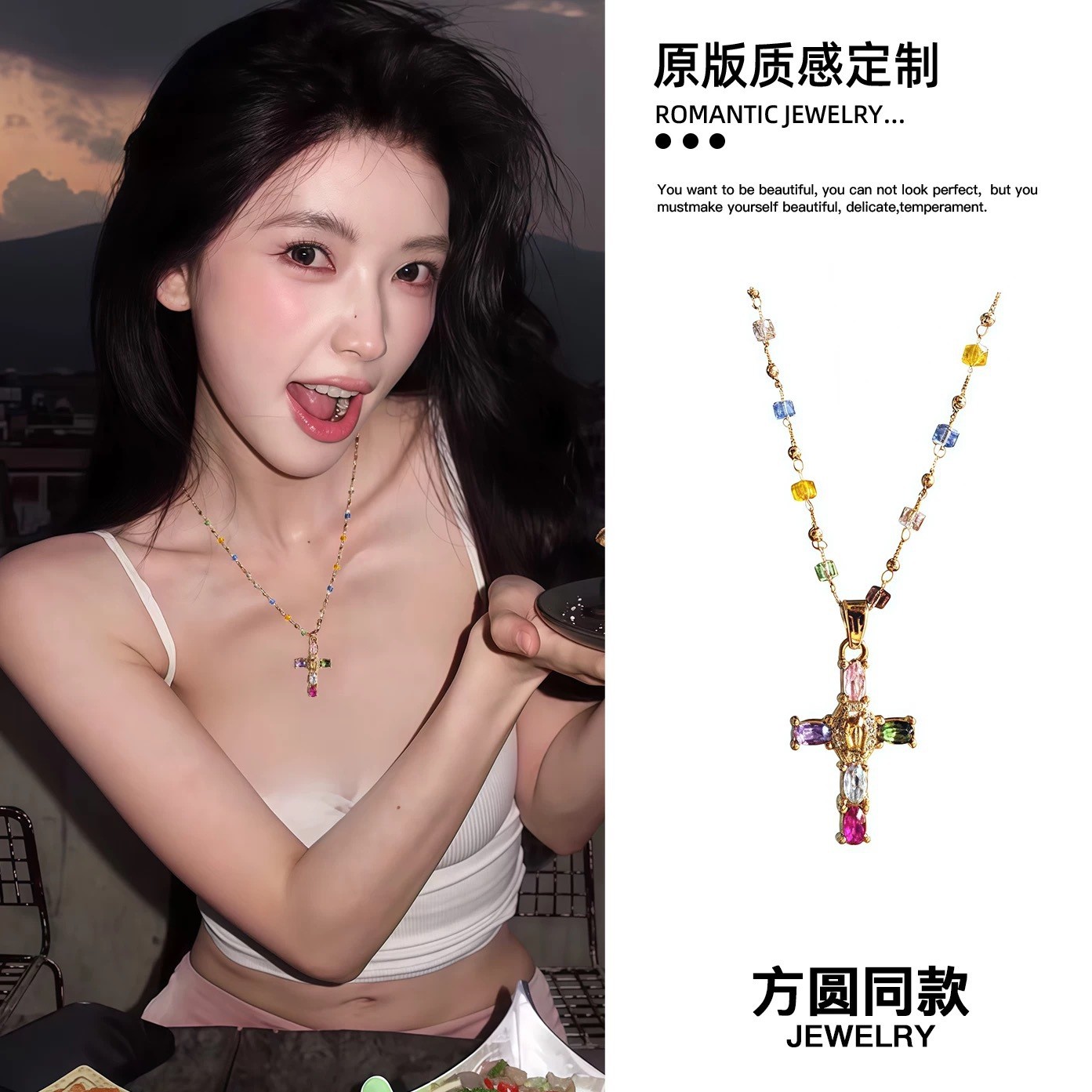方圆同款彩色十字吊坠项链女轻奢图片