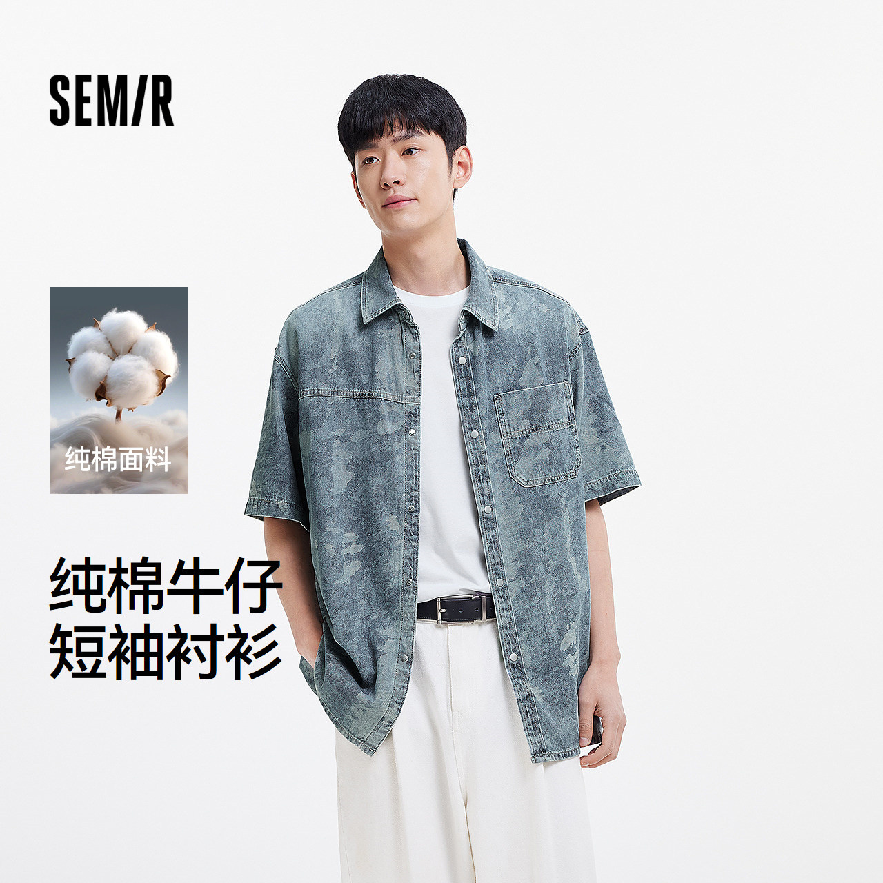 森马短袖衬衫男夏季纯棉宽松迷彩牛仔外套时髦潮流个性短袖上衣