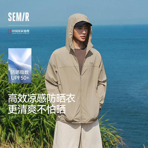防晒衣男森马商场同款情侣外套