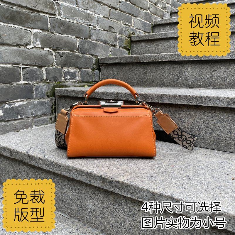 BX175医生口金包斜挎包手工皮艺DIY皮具皮革个性包包免裁版型,居家布艺,其他/配件/DIY/缝纫,淘宝优惠券,粉丝福利购,淘宝优惠卷